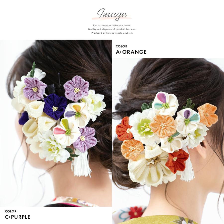 SOUBIEN（創美苑） 髪飾り 成人式 つまみ細工 2点セット 菊 キク 花