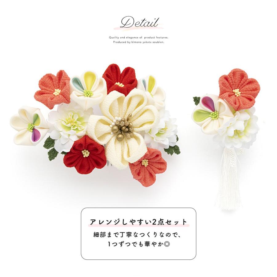 SOUBIEN（創美苑） 髪飾り 成人式 つまみ細工 2点セット 菊 キク 花