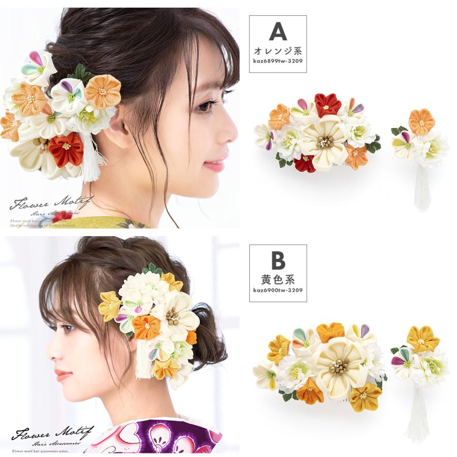 SOUBIEN（創美苑） 髪飾り 成人式 つまみ細工 2点セット 菊 キク 花