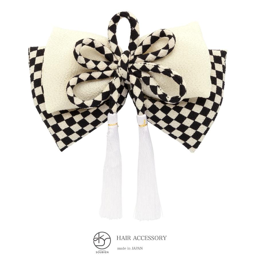 SOUBIEN（創美苑） 髪飾り リボン 白 黒 市松格子 丸ぐけ紐 縮緬