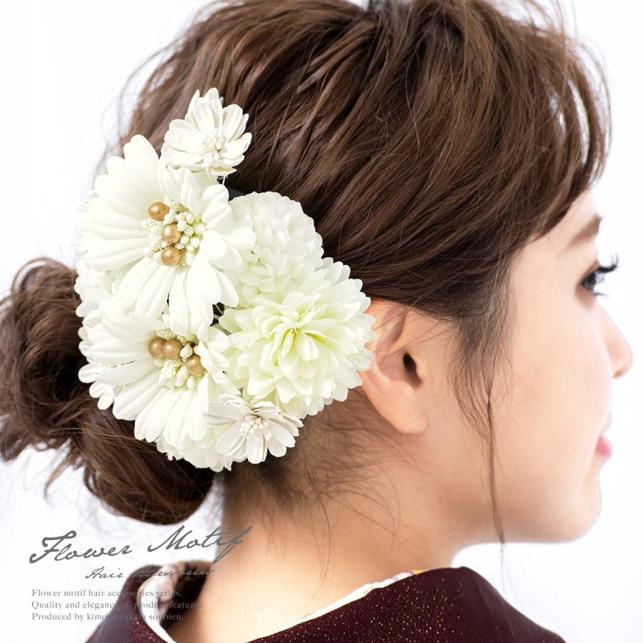 髪飾り 2点セット 白 金色 ピンポンマム ガーベラ 花 コサージュ コーム Uピン 成人式 振袖 卒業式 日本製 Kaz6943tw 3146 きもの館 創美苑 通販 Yahoo ショッピング