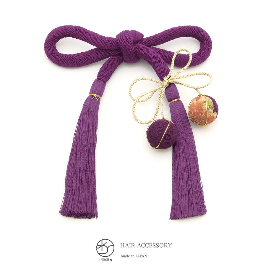 SOUBIEN 髪飾り 紫 パープル 玉飾り 無地 縮緬 丸ぐけ 紐短め 房