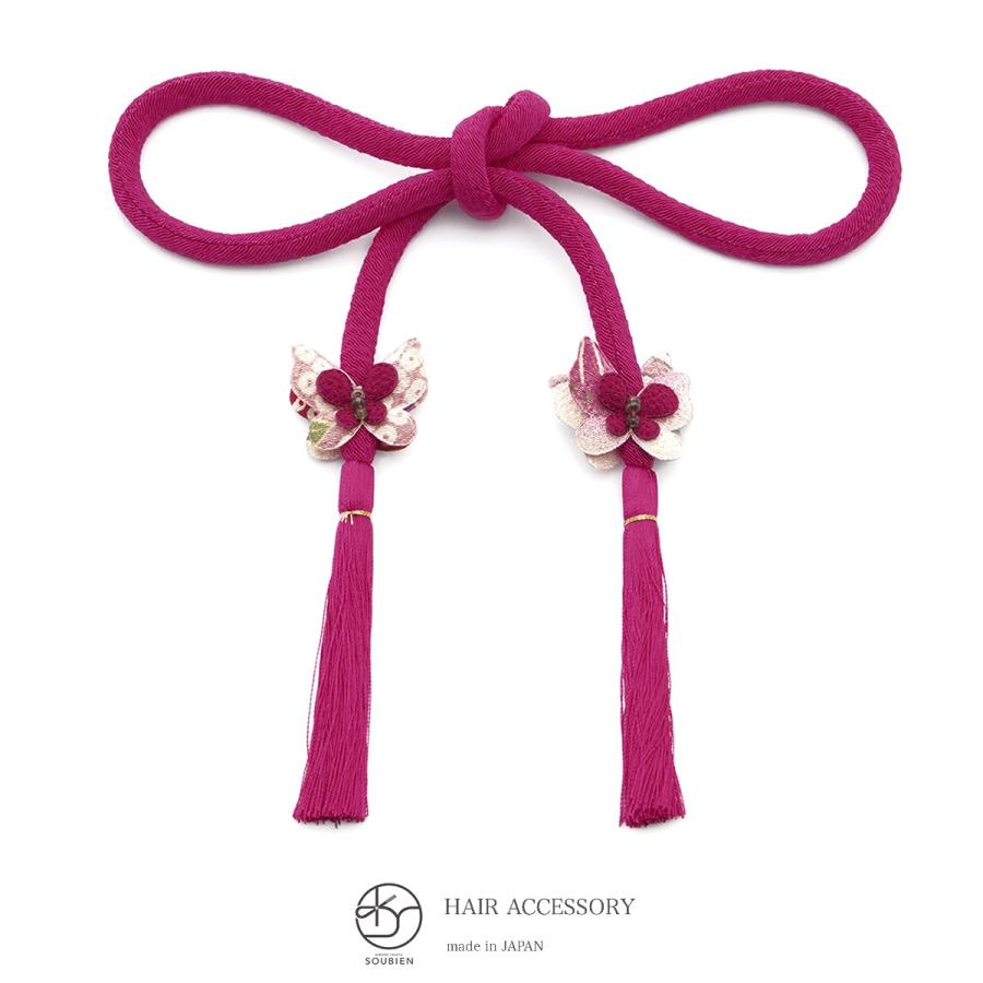 髪飾り 赤紫 蝶 無地 縮緬 丸ぐけ 紐長め ちょい足し 房飾り 帯飾り 振袖 浴衣 七五三向け 飾り紐 日本製 Kaz6955tw 3026 きもの館 創美苑 通販 Yahoo ショッピング