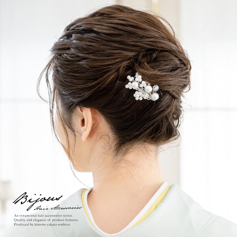 髪飾り 結婚式 礼装 成人式 浴衣 白 シルバー フェイクパール クリアビーズ 小さい コーム フォーマル ヘアアクセサリー 日本製