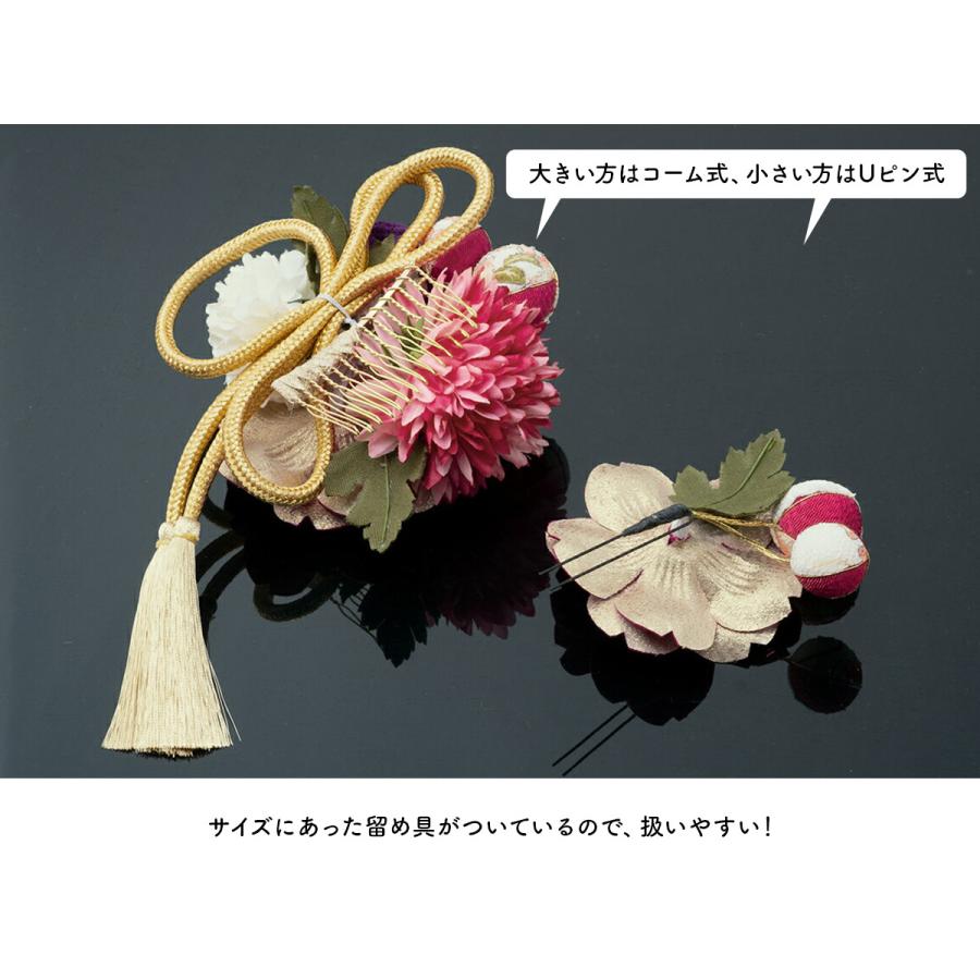 SOUBIEN（創美苑） 髪飾り 成人式 つまみ細工 2点セット ピンク