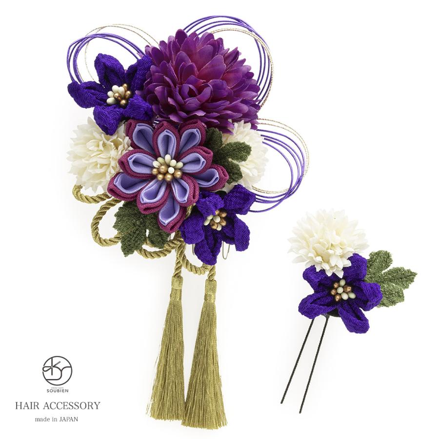 髪飾り 卒業式 成人式 振袖 袴姿 2点セット パープル 紫 菊 