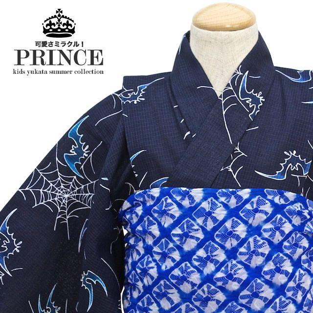浴衣 子供 男の子 キッズ 単品 紺系 ネイビー 蜘蛛の巣 蝙蝠 コウモリ