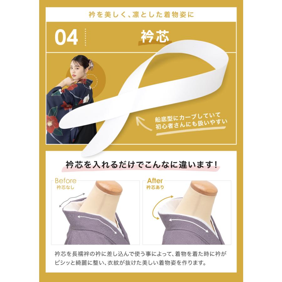 袴着付け8点セット（着物スリップ・衿芯・伊達締め・腰紐・着付け