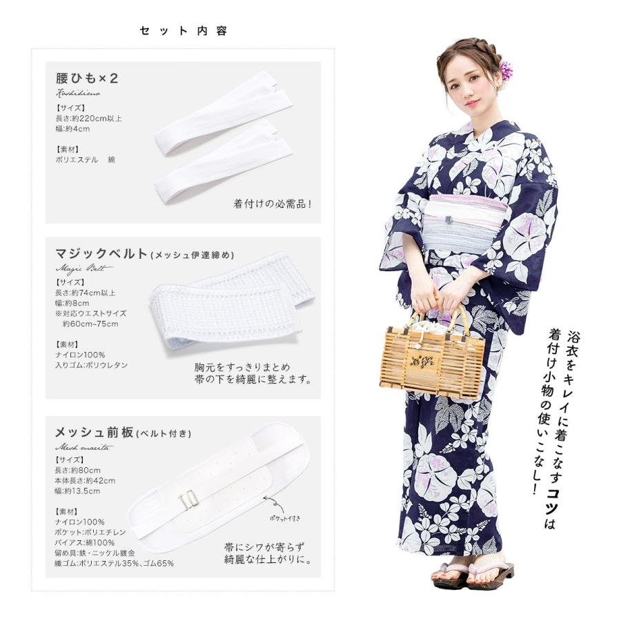 SOUBIEN（創美苑） 浴衣着付け4点セット 白 ホワイト 【腰ひも、着付け