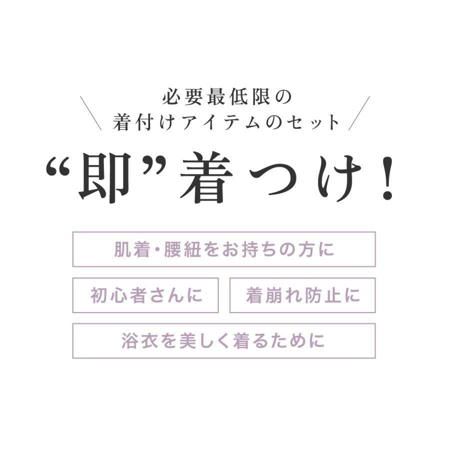 浴衣 着付け小物セット 着付け小物 着付けセット レディース 夏 浴衣 着付け小物セット 着付け小物 着付けセット レディース 夏