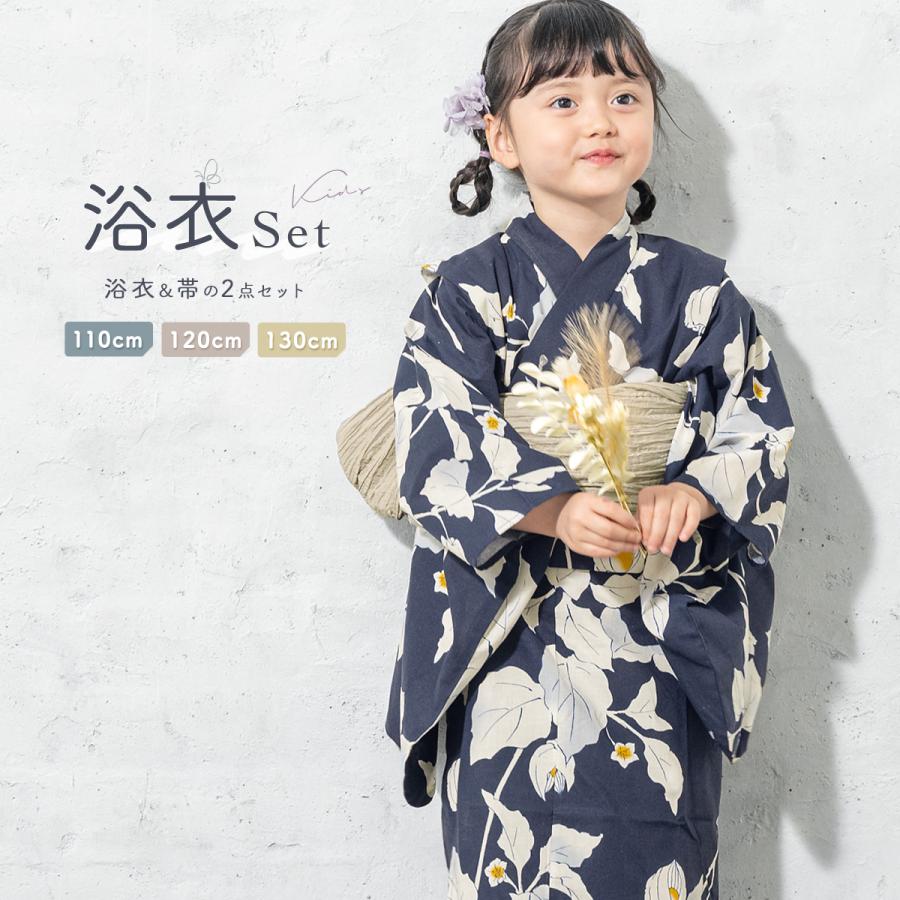 浴衣 子供 女の子 セット 2点セット キッズ 女児 ネイビー系 紺 浴衣 子供 女の子 セット 2点セット キッズ 女児 ネイビー系 紺