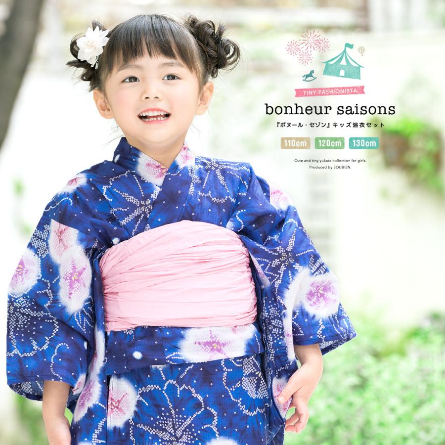 浴衣 子供 セット 女の子 2点セット キッズ 女児 紺色 ネイビー ピンク 朝顔 ラメ ボヌールセゾン 綿 夏 110cm 1cm 130cm 送料無料 Knset Z2 Kdg175ok きもの館 創美苑 通販 Yahoo ショッピング