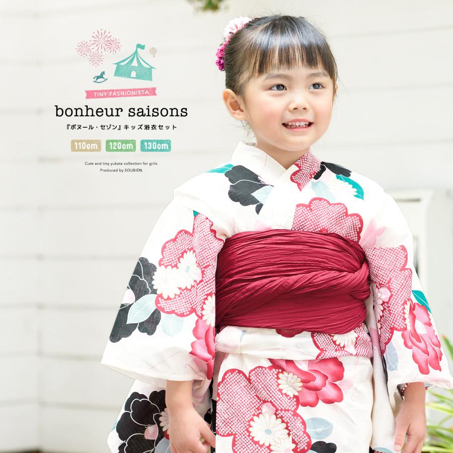 浴衣 子供 セット 女の子 2点セット キッズ 女児 薄ピンク 赤 椿 ラメ 花 ボヌールセゾン 綿 夏 110cm 1cm 130cm 送料無料 Knset Z2 Kdg233ok きもの館 創美苑 通販 Yahoo ショッピング