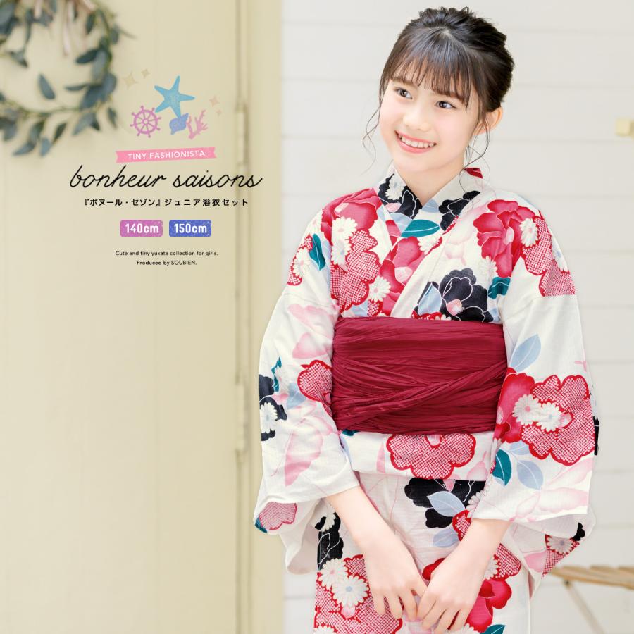 浴衣 子供 セット 女の子 2点セット 兵児帯 キッズ ハイジュニア 女児 薄ピンク 赤 椿 ラメ ボヌールセゾン 綿 紅梅織 夏 140cm 150cm 送料無料 Knset Z2 Kdg238ok きもの館 創美苑 通販 Yahoo ショッピング