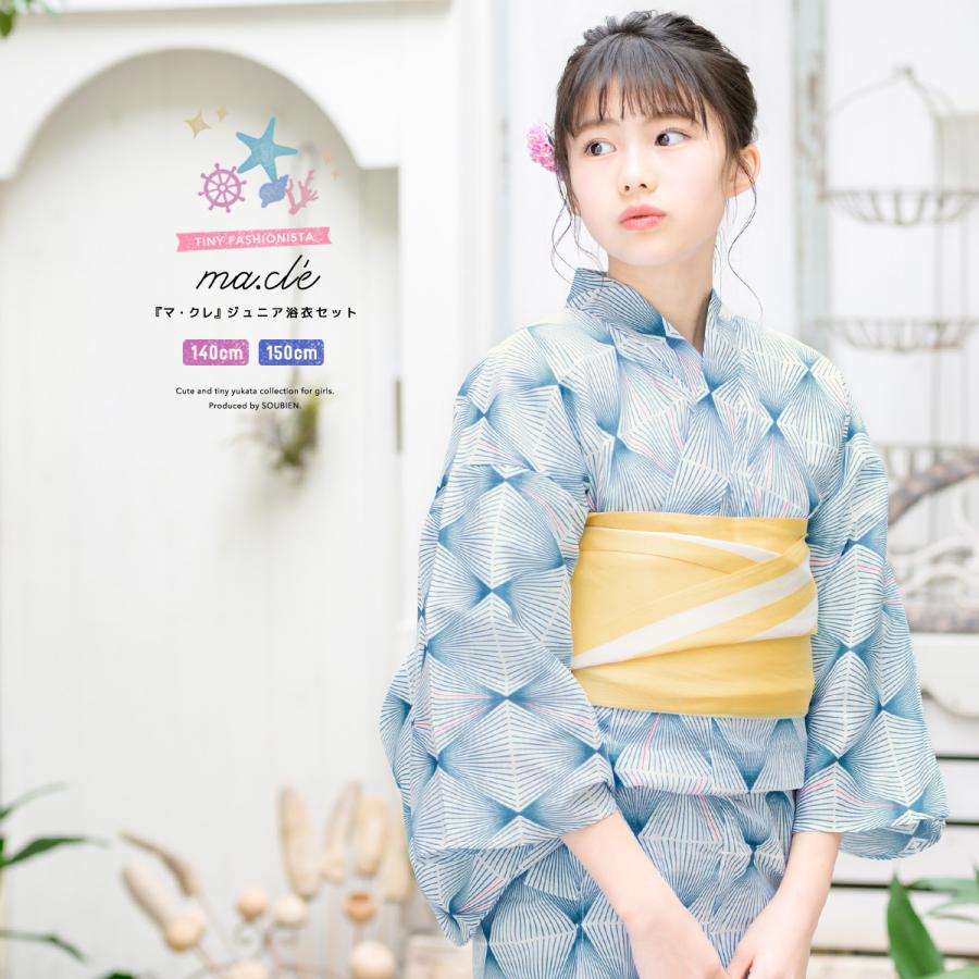浴衣 子供 セット 女の子 2点セット 作り帯 キッズ ハイジュニア 女児 青 白 薄黄色 幾何学模様 菱 マクレ 創美苑オリジナル 綿 夏 140cm 150cm 送料無料 Knset Z3 Kdg244ok きもの館 創美苑 通販 Yahoo ショッピング
