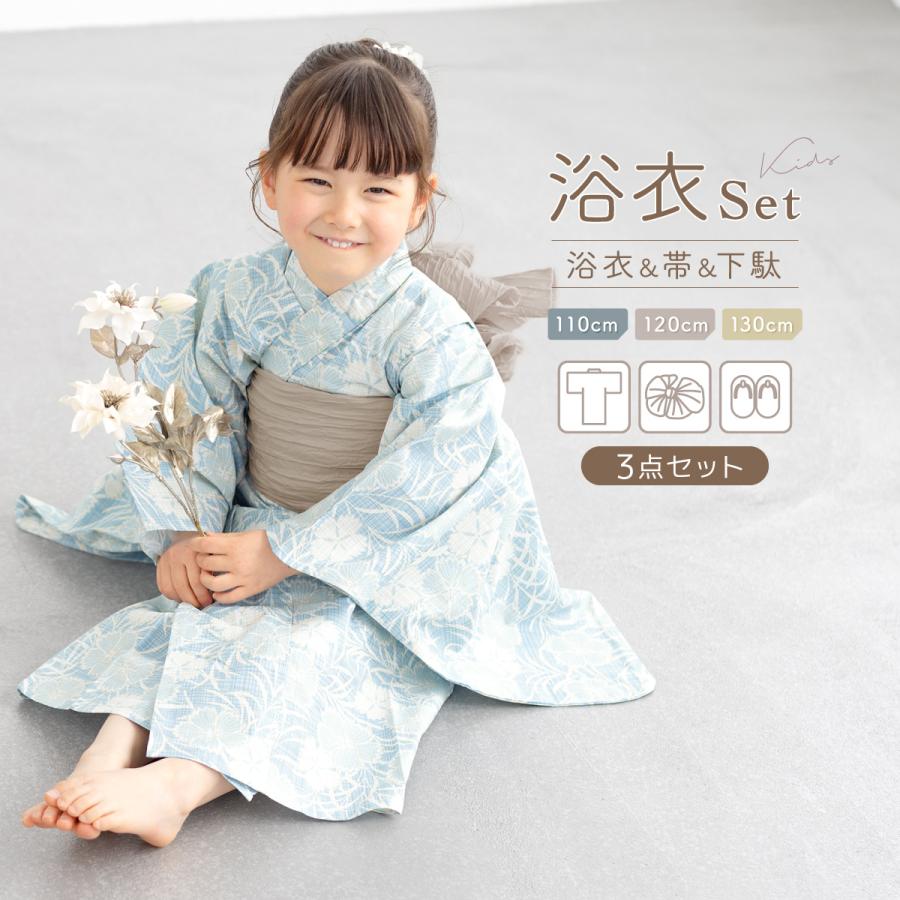 【新品未使用】子ども用浴衣、帯、草履セット SOUBIEN（創美苑） 浴衣 子供 女の子 セット ハイジュニア キッズ