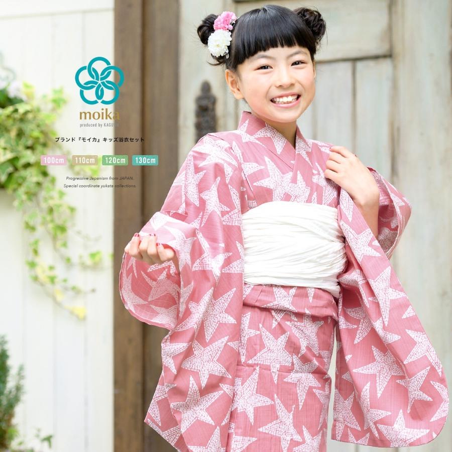 浴衣 子供 セット 女の子 キッズ 女児 ピンク 白 星 スター 刺し子風 モダン 綿 変わり織り モイカ 夏 100cm 110cm 1cm 130cm 送料無料 Www Pla Uganda Org