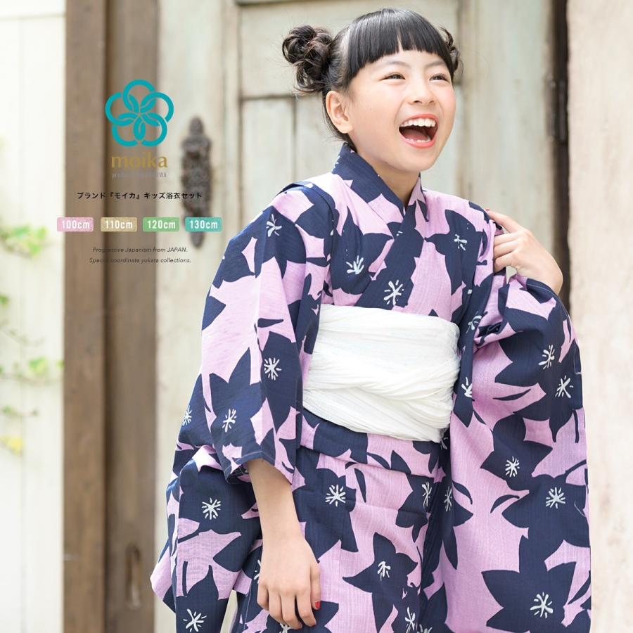 浴衣 子供 セット 女の子 キッズ 女児 紫系 パープル 紺 白 桔梗 花 モダン 綿 変わり織り モイカ 夏 100cm 110cm 120cm 130cm 送料無料 :kyset-k1-ykg0104ad:きもの館 創美苑 - 通販 - Yahoo!ショッピング 浴衣 子供 セット 女の子 キッズ 女児 紫系 パープル 紺 白 桔梗 花 モダン 綿 変わり織り モイカ 夏 100cm 110cm 120cm 130cm 送料無料 :kyset-k1-ykg0104ad:きもの館 創美苑 - 通販 - Yahoo!ショッピング