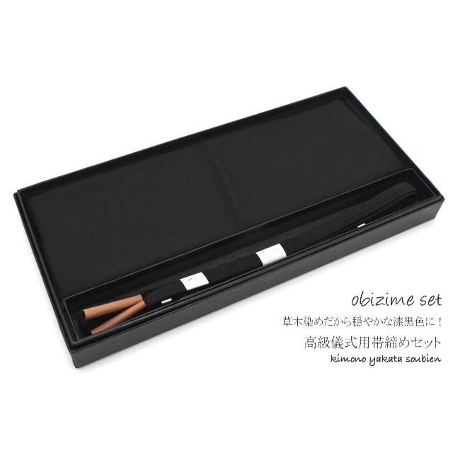 喪服用 帯締め 帯揚げ セット 黒 和装 着物 春秋冬用 手組み平組み正絹
