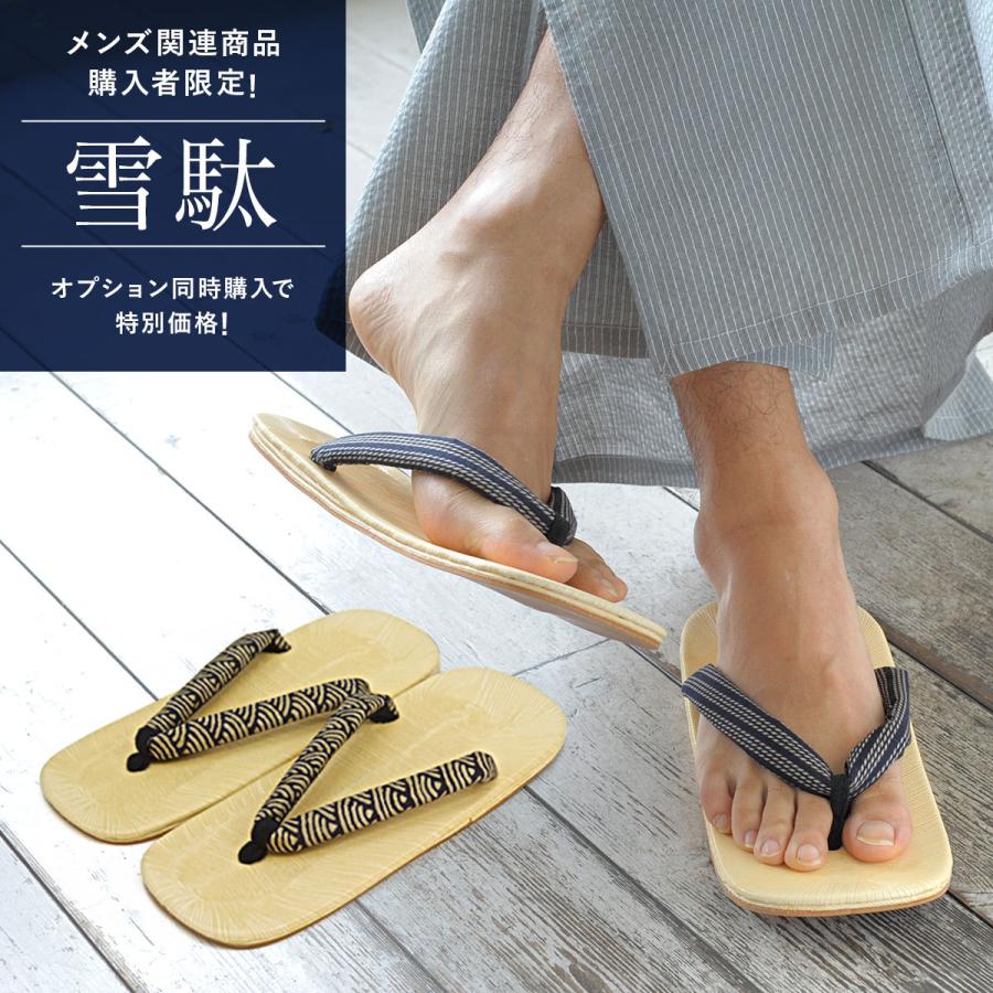 メンズ関連商品同時購入者限定 オプション 対象商品をご購入頂い