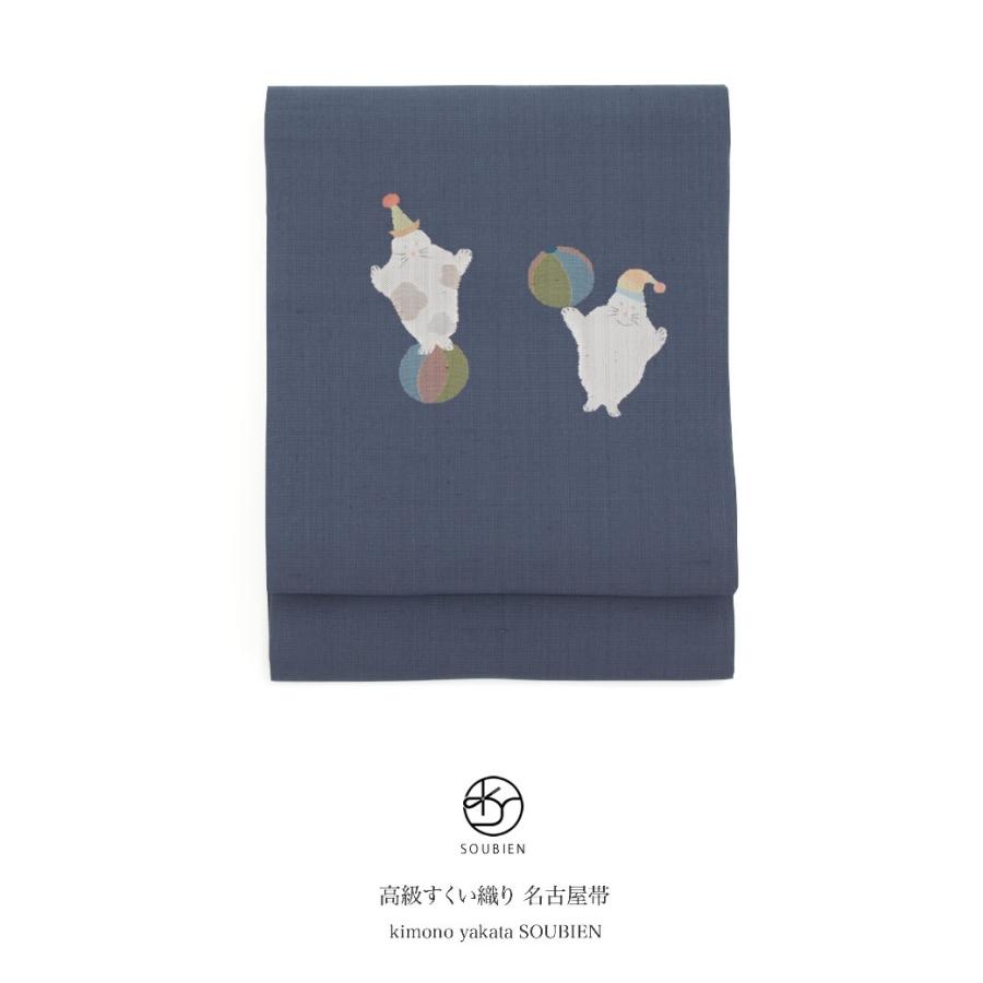 新版 名古屋帯 正絹 九寸名古屋帯 おび工房 紺 ネイビー 海豹 アザラシ 曲芸 玉 すくい織り 三通柄 お太鼓柄 仕立て上がり 送料無料 Nag543ok 3751 きもの館 創美苑 通販 Yahoo ショッピング 安い購入 Www Vijayvehicles In