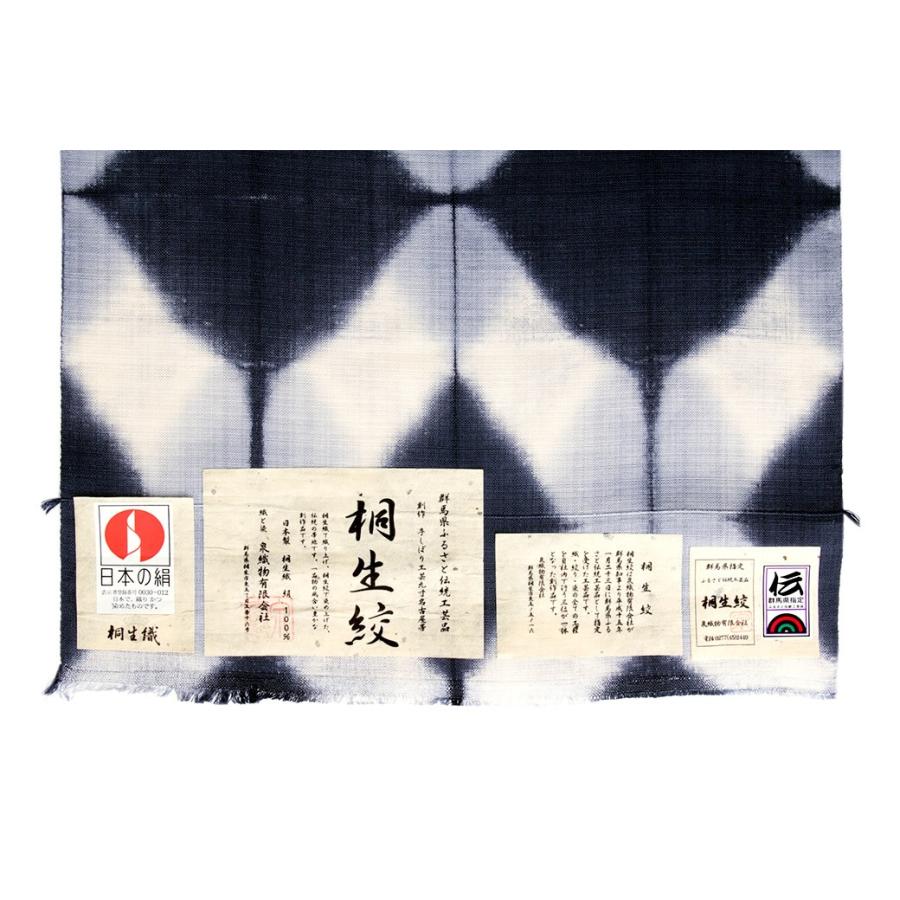 未仕立て】名古屋帯 正絹 濃紺 ネイビー 菱 ぼかし 桐生絞り 手 未仕立て】名古屋帯 正絹 濃紺 ネイビー 菱 ぼかし 桐生絞り 手