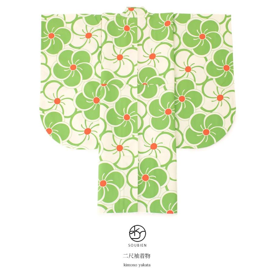 袴用二尺袖着物 白 アイボリー 緑 グリーン 梅 花 小振袖 袴用 卒業式 謝恩会 販売 仕立て上がり SOUBIEN（創美苑） 袴用二尺袖着物 白 アイボリー 緑 グリーン 梅 花