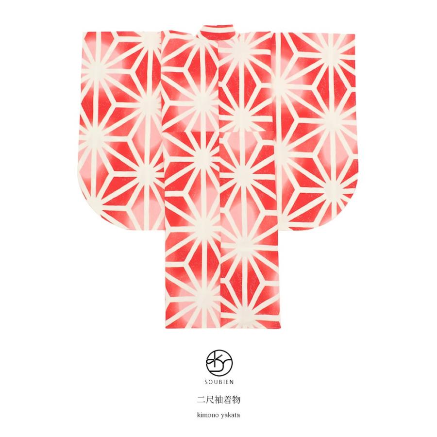 新色追加 袴用二尺袖着物 赤橙 レッドオレンジ 白 麻の葉 ぼかし 重衿付き レトロモダン 小振袖 袴用 卒業式 謝恩会 女性 レディース 仕立て上がり 送料無料 Sale 送料無料 Newmatic Ae
