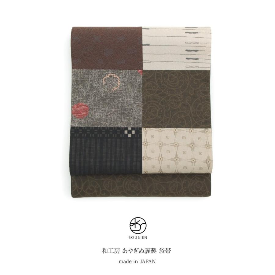 袋帯 未仕立て ブランド 和工房あやぎぬ 茶色 ブラウン 灰茶 灰色 グレー 白 アイボリー 花唐草 縞 雪輪 名物裂 正絹 お太鼓柄 三通柄 女性 レディース 日本製 袋帯 未仕立て ブランド 和工房あやぎぬ 茶色 ブラウン 灰茶 灰色