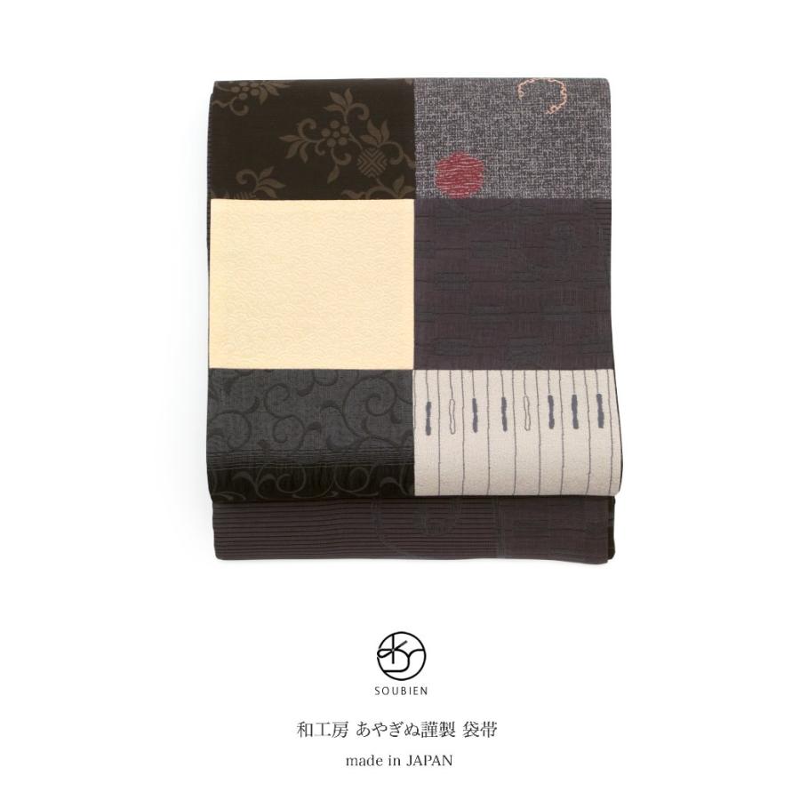 袋帯 未仕立て ブランド 和工房あやぎぬ 濃茶 ブラウン 灰色 グレー 薄黄色 クリーム 花唐草 雪輪 青海波 名物裂 正絹 お太鼓柄 三通柄 女性 レディース 日本製 袋帯 未仕立て ブランド 和工房あやぎぬ 濃茶 ブラウン 灰色 グレー 薄