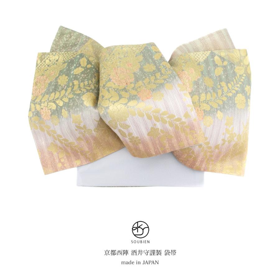 未仕立て】袋帯 振袖用 金色 ゴールド 緑青色 グラデーション 花唐草 