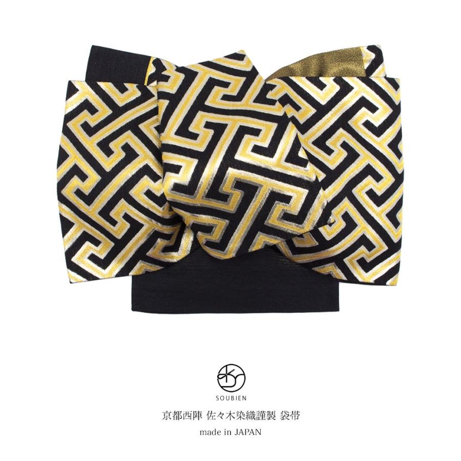 【未仕立て】袋帯 振袖用 黒 ブラック 金色 ゴールド 紗綾型 京都西陣織 2219 佐々木染織 六通柄 成人式 フォーマル 日本製 送料無料 未仕立て】袋帯 振袖用 黒 ブラック 金色 ゴールド 紗綾型 京都西陣織