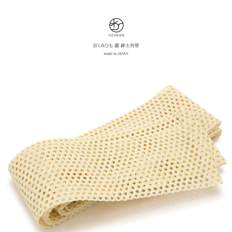 楽天カード分割 角帯 薄黄色 クリーム 麻 羅織り 京くみひも 組紐 シンプル 夏向き 浴衣帯 メンズ 男性用 仕立て上がり 日本製 送料無料 激安特価 Zoetalentsolutions Com