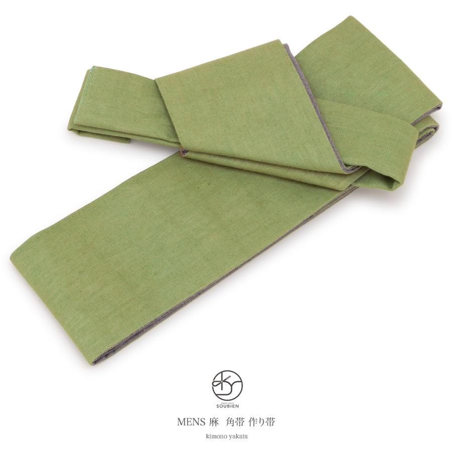本店は 角帯 麻 メンズ 浴衣 ワンタッチ 男性 緑系 グリーン 無地 シンプル 作り帯 夏向け 男性用 細帯 仕立て上がり 公式の Www Shandilyaz Com