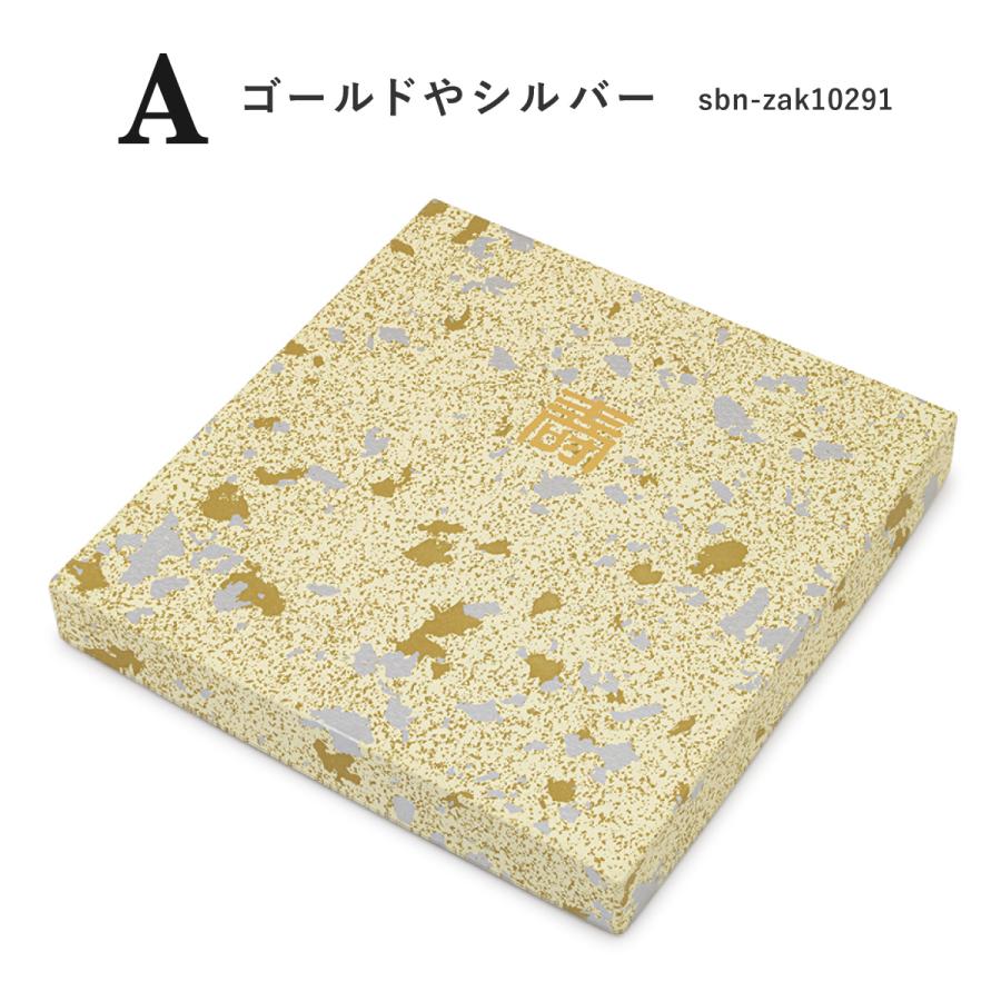 金のパッケージパック 産着用化粧箱 祝着箱 オプション プレゼント 包装 ギフト パッケージ ラッピング ギフトボックス 贈り物 白 金 銀 金箔 銀箔 保存箱 化粧箱 創美苑