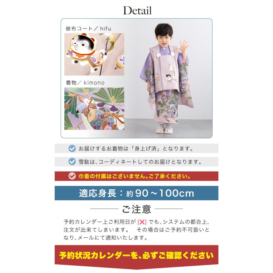 SOUBIEN（創美苑） レンタル 七五三 着物 3歳 男の子 フルセット 紫