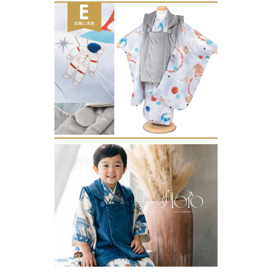 SOUBIEN（創美苑） レンタル 七五三 3歳 男の子 フルセット 着物セット