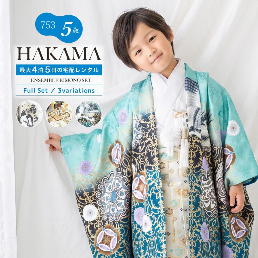 七五三着物レンタル 羽織着物 子供着物 男の子アンサンブル 七五三着物