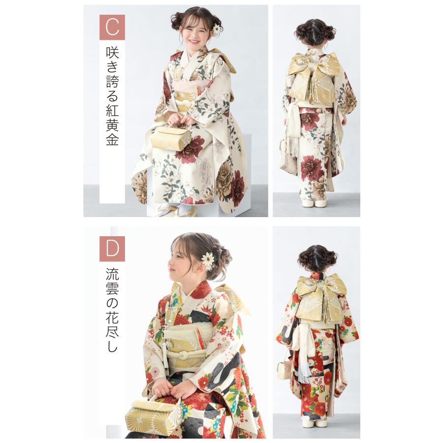 SOUBIEN（創美苑） 【選べる】 レンタル 七五三 7歳 着物セット 女の子