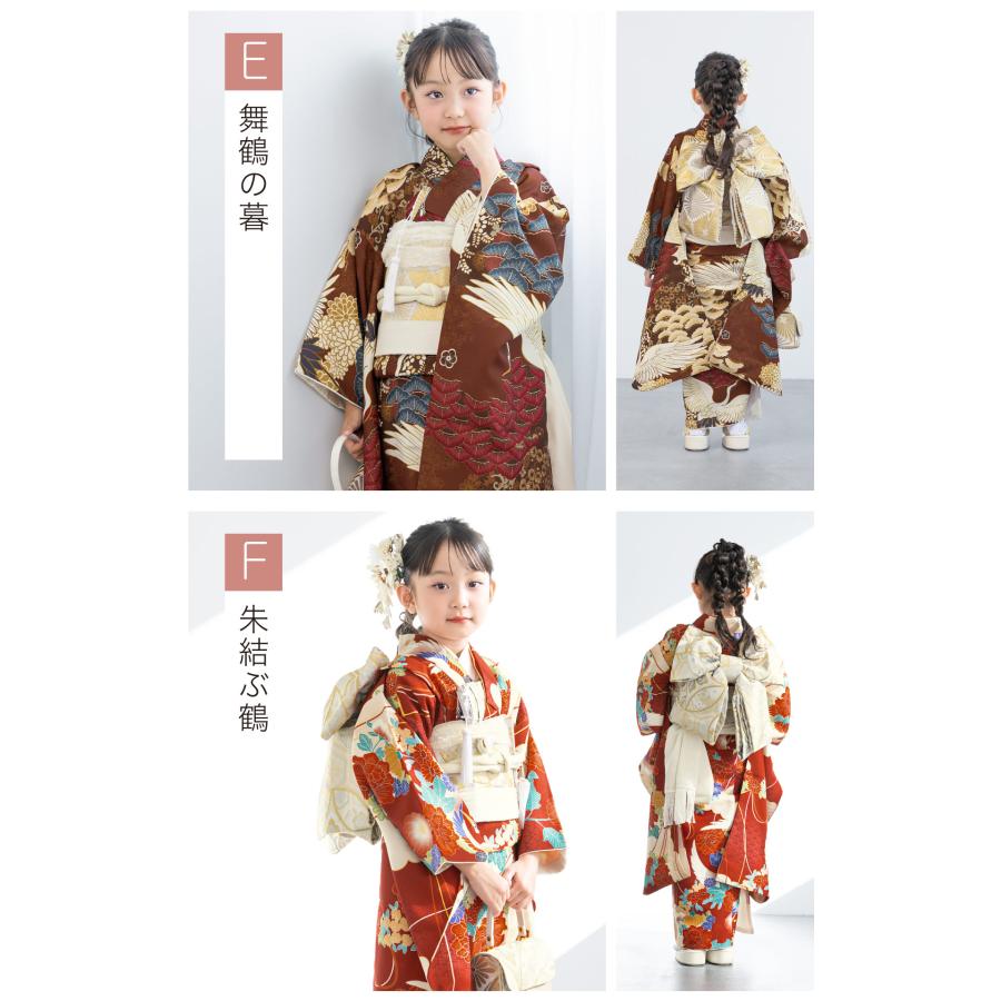 SOUBIEN（創美苑） 【選べる】 レンタル 七五三 7歳 着物セット 女の子