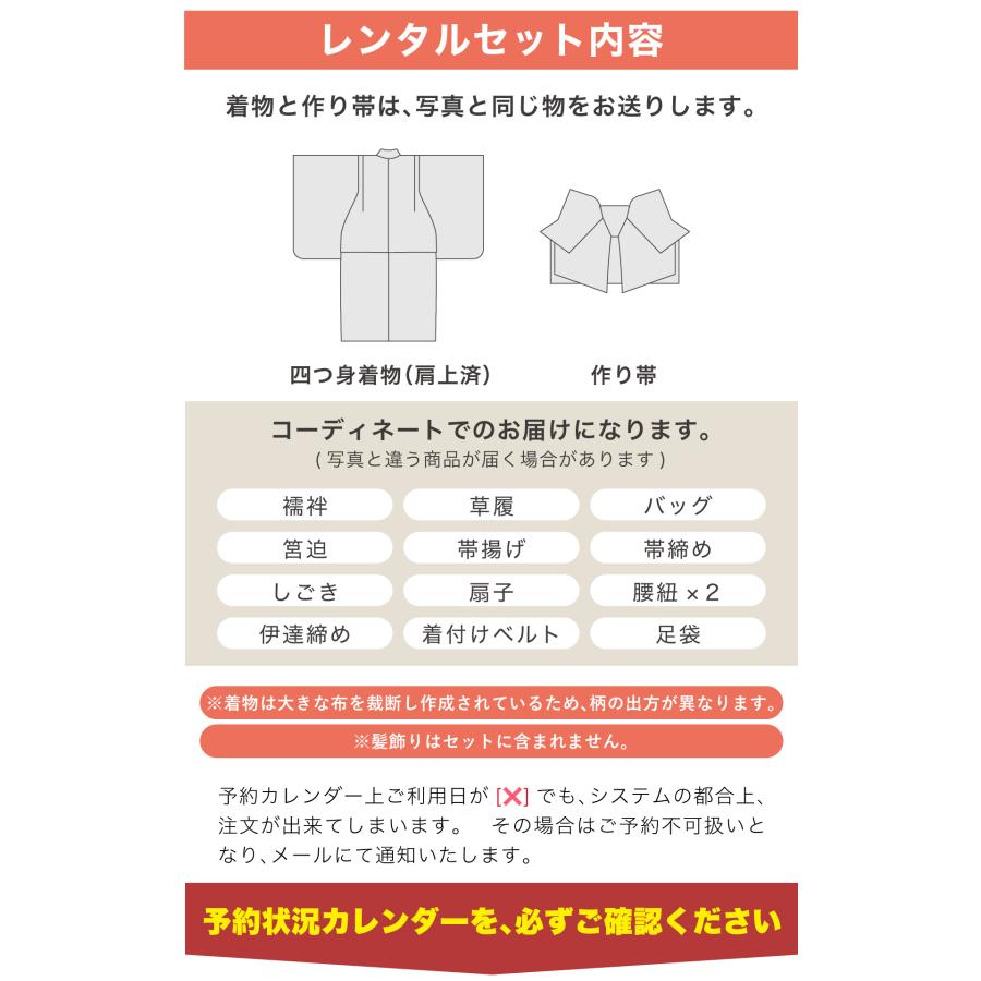 SOUBIEN（創美苑） 【選べる】 レンタル 七五三 7歳 着物セット 女の子