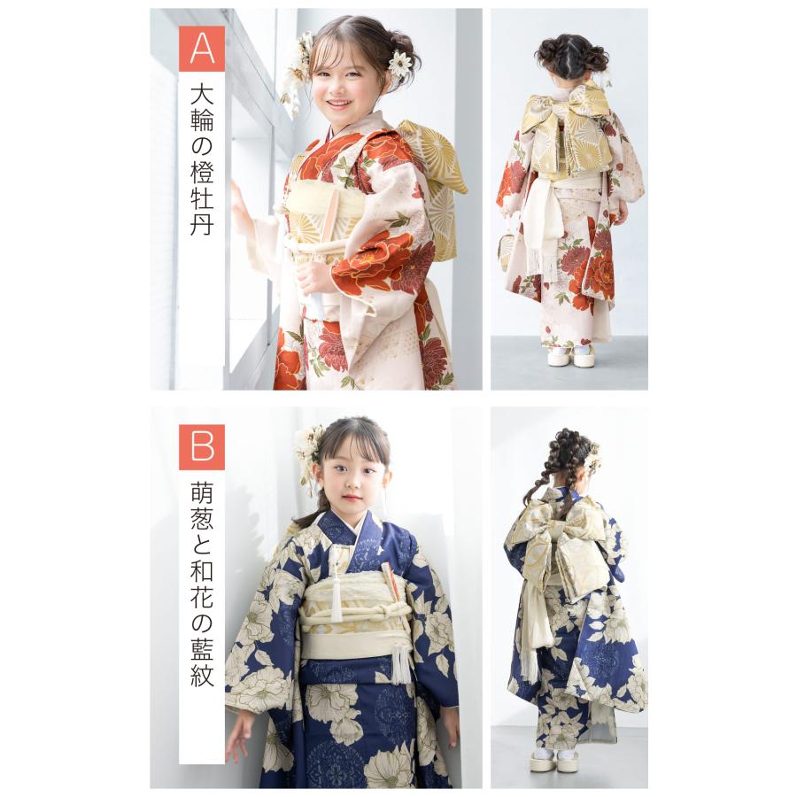 SOUBIEN（創美苑） 【選べる】 レンタル 七五三 7歳 着物セット 女の子