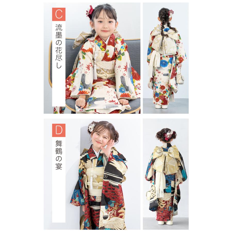 SOUBIEN（創美苑） 【選べる】 レンタル 七五三 7歳 着物セット 女の子