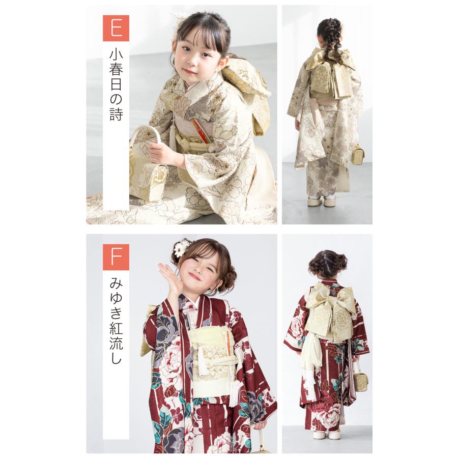 SOUBIEN（創美苑） 【選べる】 レンタル 七五三 7歳 着物セット 女の子