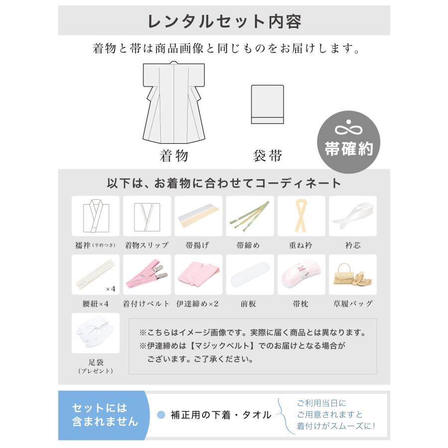 SOUBIEN（創美苑） レンタル 訪問着 選べる フルセット 訪問着セット