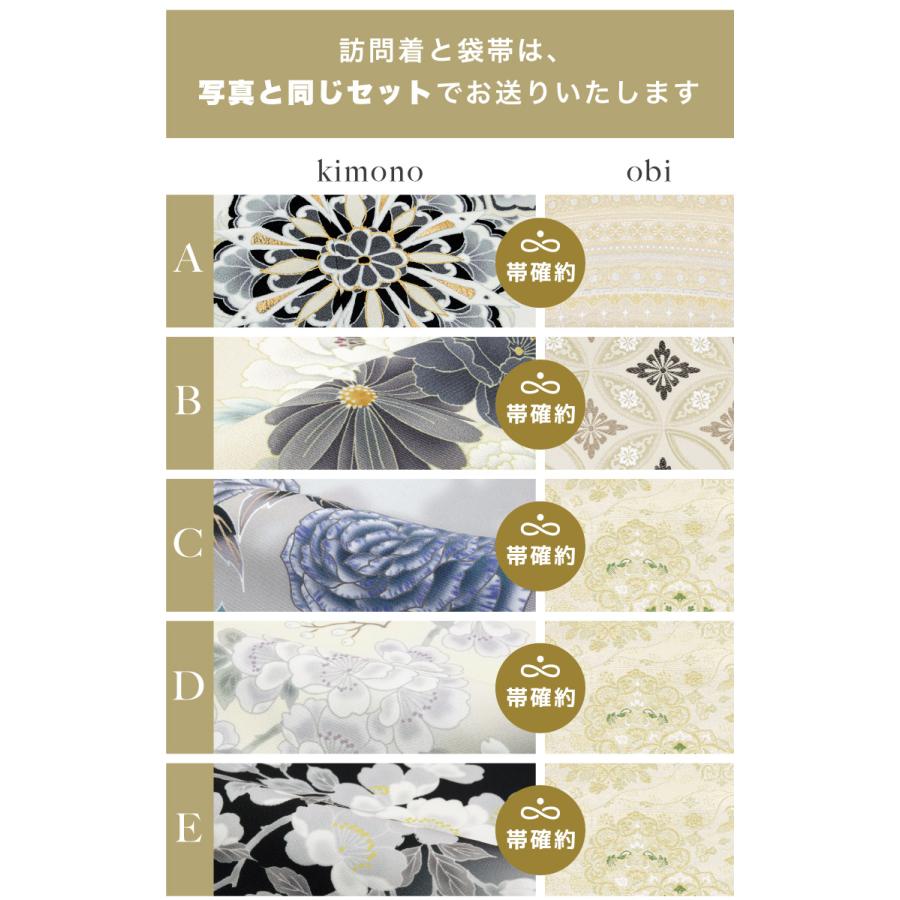 七五三 入園入学式　フォーマルシーン♦️ ４点フルセット 　正絹訪問着　袋帯 SOUBIEN（創美苑） レンタル 訪問着 選べる フルセット 白 黒 クリーム