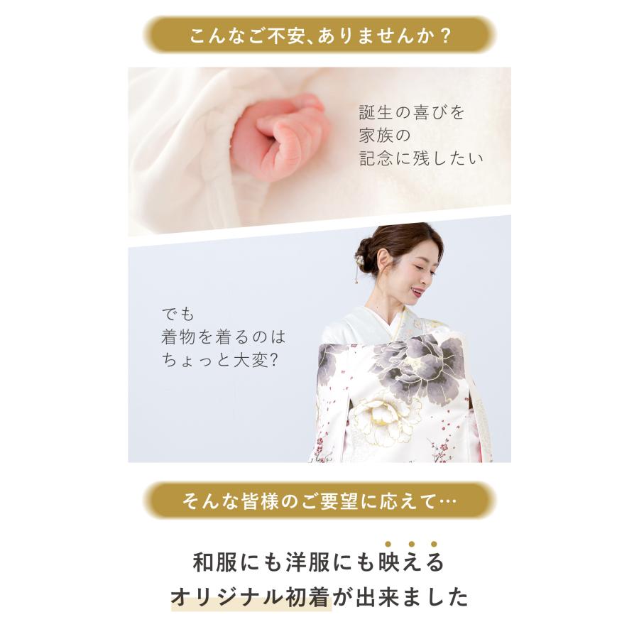 SOUBIEN（創美苑） レンタル 産着 お宮参り 女の子 フルセット floro