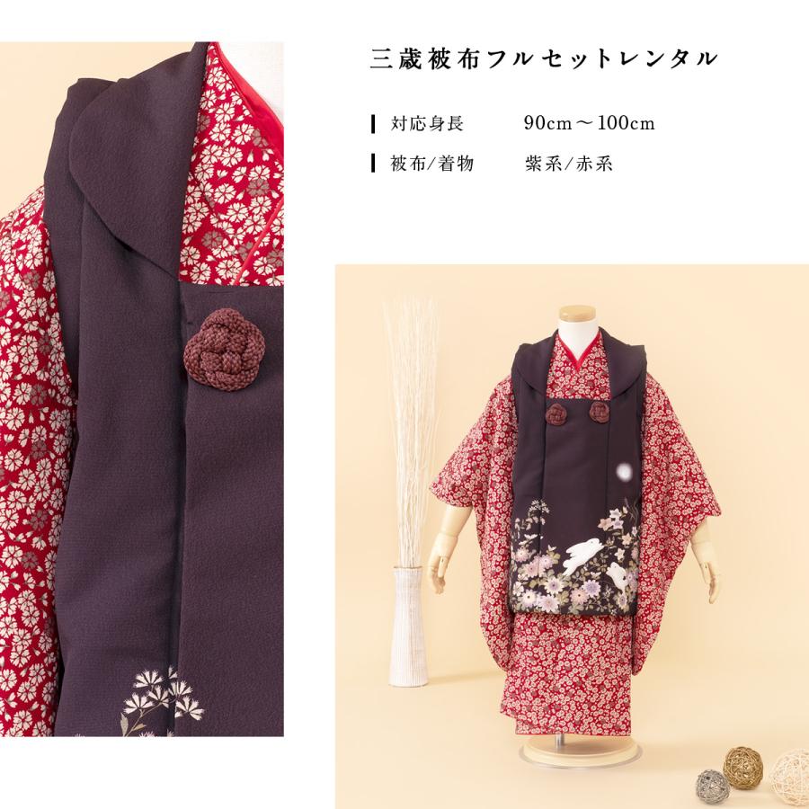 SOUBIEN レンタル 七五三 女の子 3歳 着物 被布 フルセット 紫