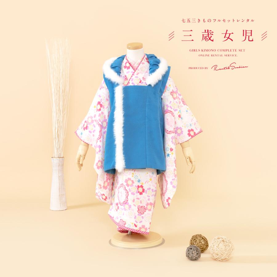 SOUBIEN 七五三 着物 レンタル 3歳 女の子 フルセット 被布 青