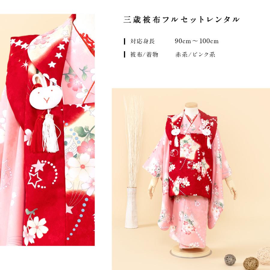 SOUBIEN 七五三 着物 レンタル 3歳 女の子 フルセット 被布